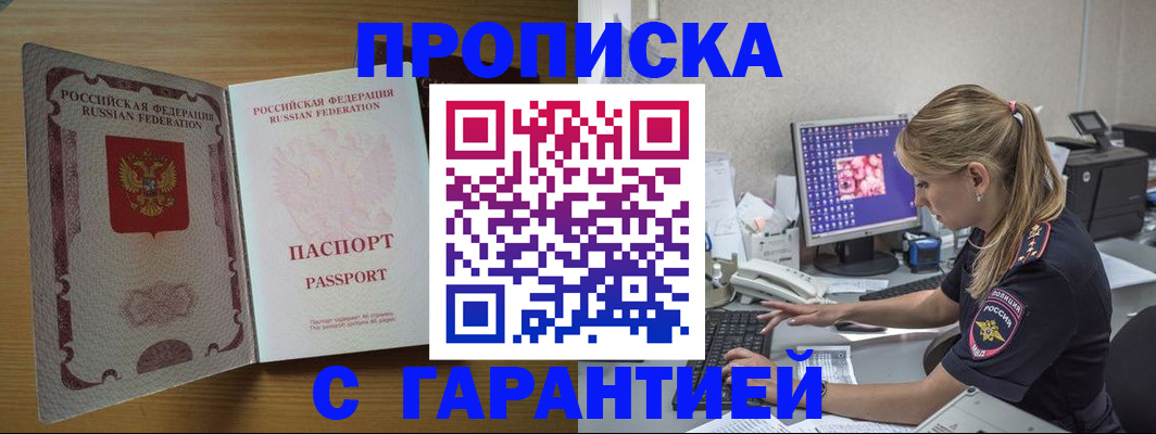 найти адрес прописки в Полысаево