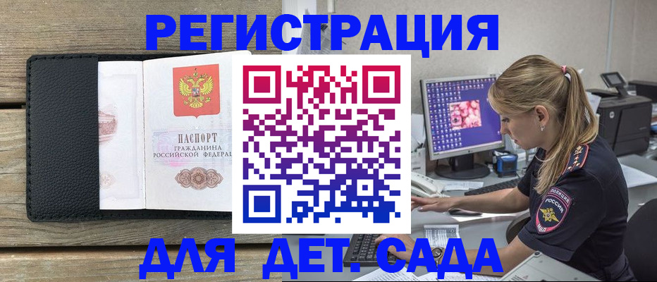 где прописаться в Полысаево