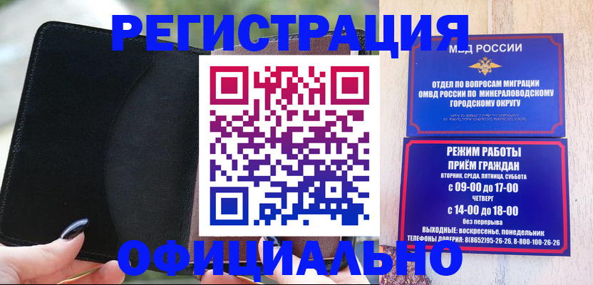 прописка законно в Полысаево