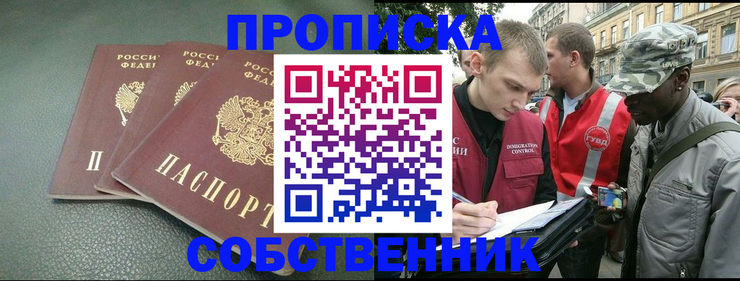 временная регистрация госуслуги в Полысаево
