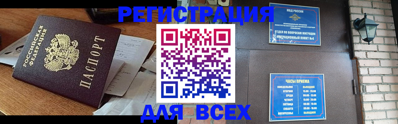 купить прописку в Полысаево