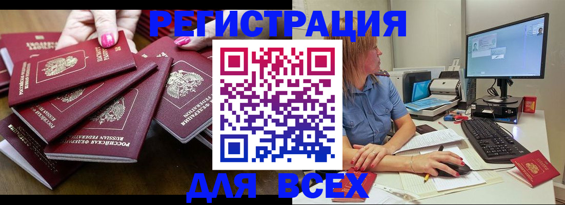 временная регистрация собственник в Полысаево