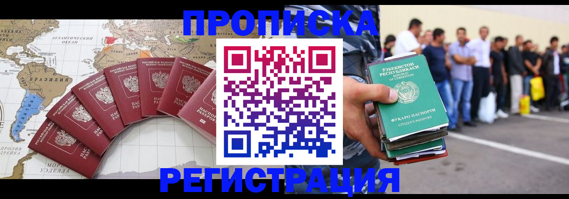 найти адрес прописки в Полысаево