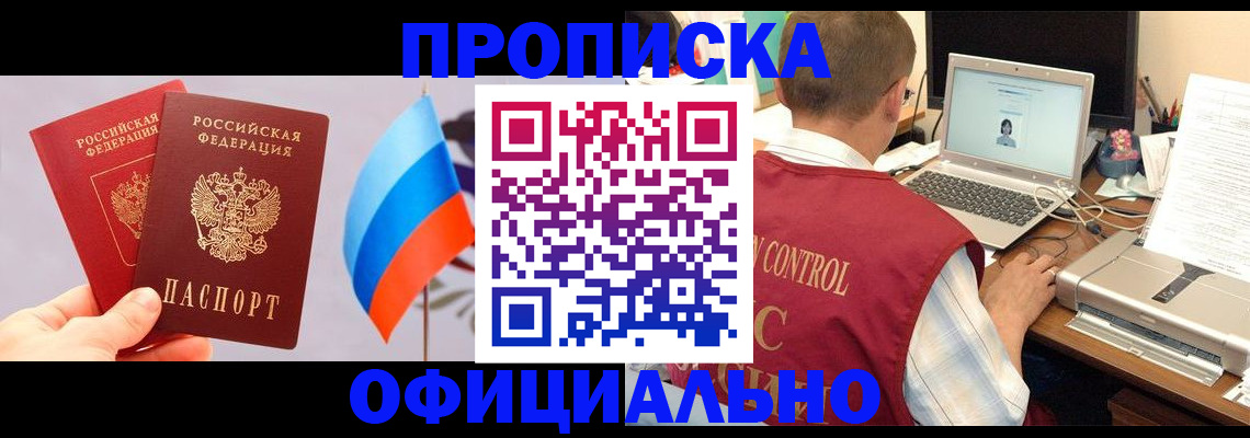 временная регистрация поиск в Полысаево